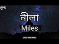 Miles    neela   lyrics point bangla
