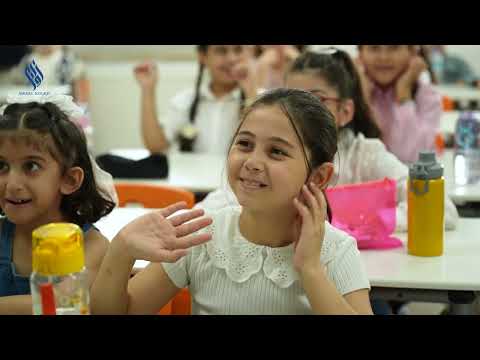    2025 2026 العودة إلى مدارس الأوائل الدولية