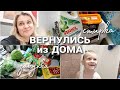 СПАСИБО ЗА ПОНИМАНИЕ//КАК ТАМ МАМА В ЛИСИЧАНСКЕ//ЗАКУПКА ПРОДУКТОВ//МАМИН ПОМОЩНИК #влог#svtsema