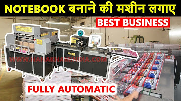 NOTEBOOK MAKING MACHINE | ये नई मशीन कमाकर देगी 3 लाख Rs हर महीने | #CALLकरें-98143-12452.✅