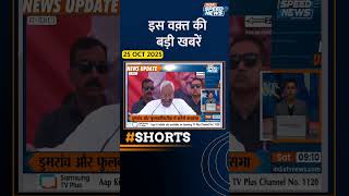 दिल्ली में बेहद खराब श्रेणी में पहुंचा AQI | #delhiairpollution #delhipollution #indiatv #shorts