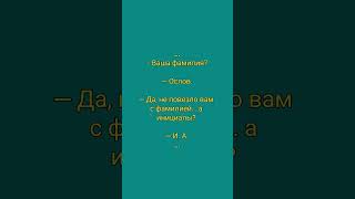 Смешные анекдоты семейные. Часть 26
