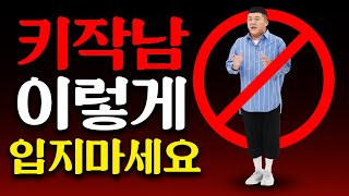 당신이 비율이 망하는 이유.. 얼굴문제가 아니에요