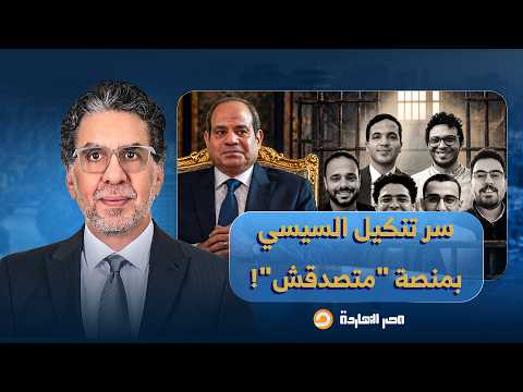 Freedom of the Press Is a Matter of People, Nation, and Destiny.. Nasser Stands in Solidarity wit...