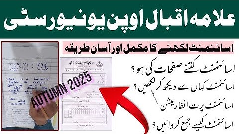 aiou assignment banane ka tarika | Aiou How to Write Assignment Autumn 2025 #aiou #assignment
