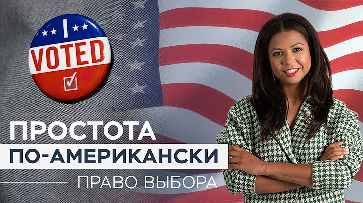 Кто может стать президентом США?