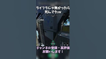 【APEX】 #ApexLegends #エーペックス #gaming #apexlegendsclips #Apexランク #shorts