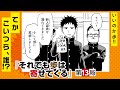 【まんが】大好きな人に、「夢に出てきた」って言われたら…？『それでも歩は寄せてくる』”第13局”ep13【無料公開】