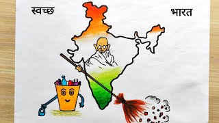 Swachh Bharat Abhiyan poster idea | Clean India drawing step by step | How to draw Swachh Bharat