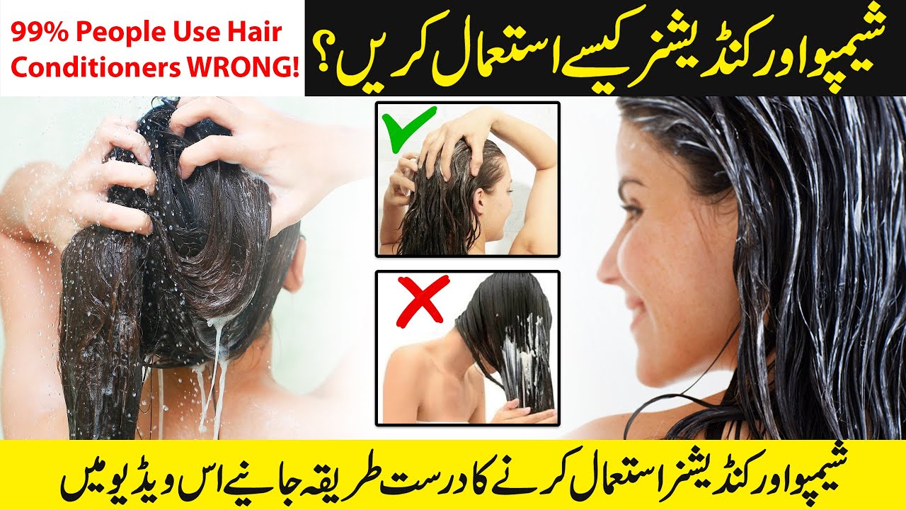 99 People Use Hair Conditioners WRONG! How to Use Shampoo and