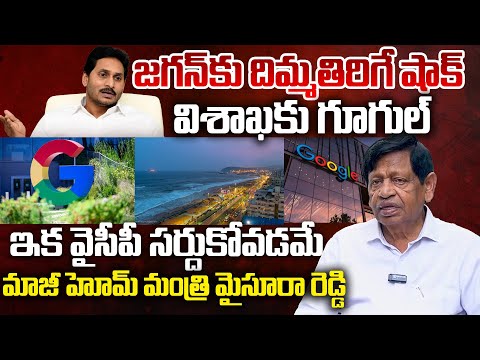 Unexpected Shock To Jagan From Kutami Govt | Google Company In AP | Telugu Rajyam