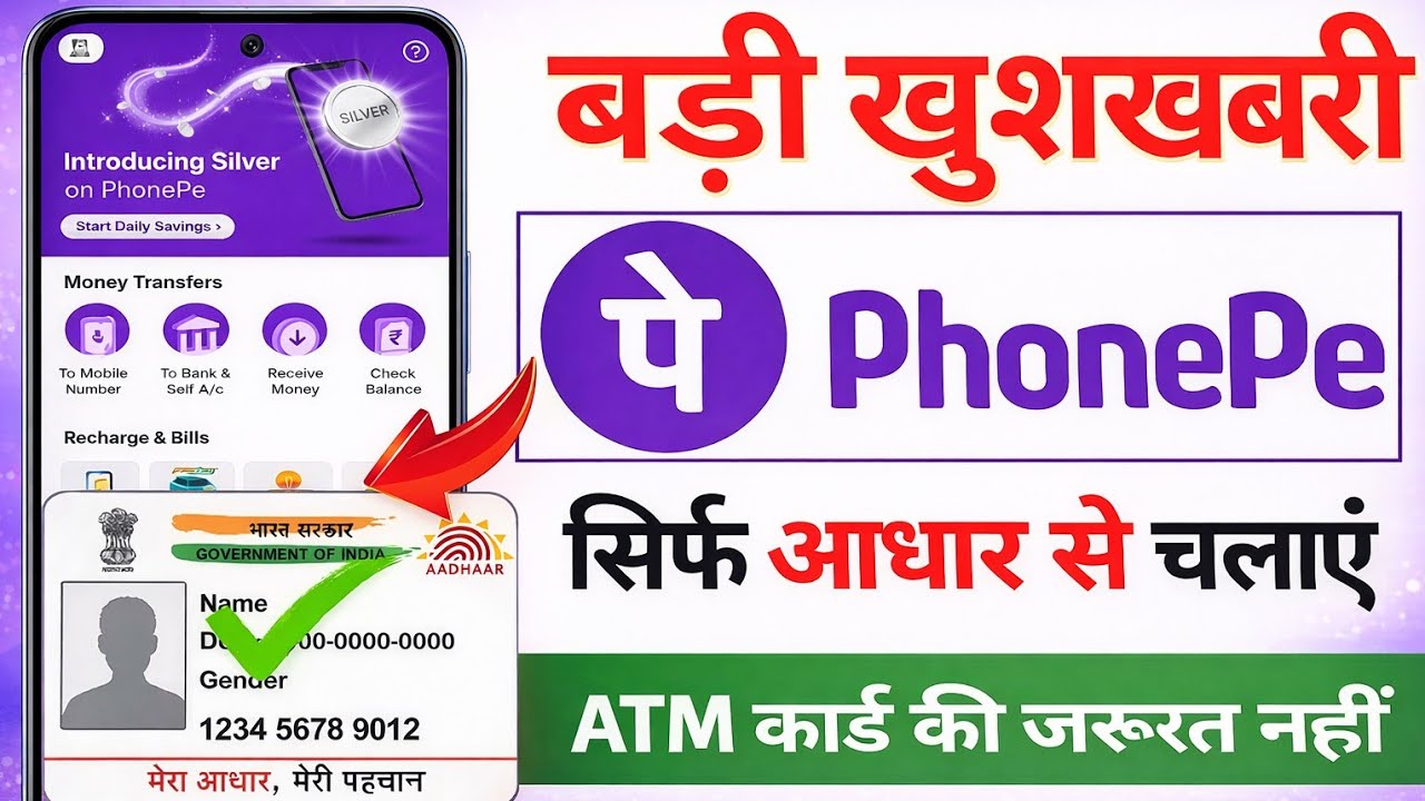Aadhar Card Se Phonepe ka Account Kaise Banaye 2026 | Phonepe Account Kaise Banaye Aadhar Card Se 