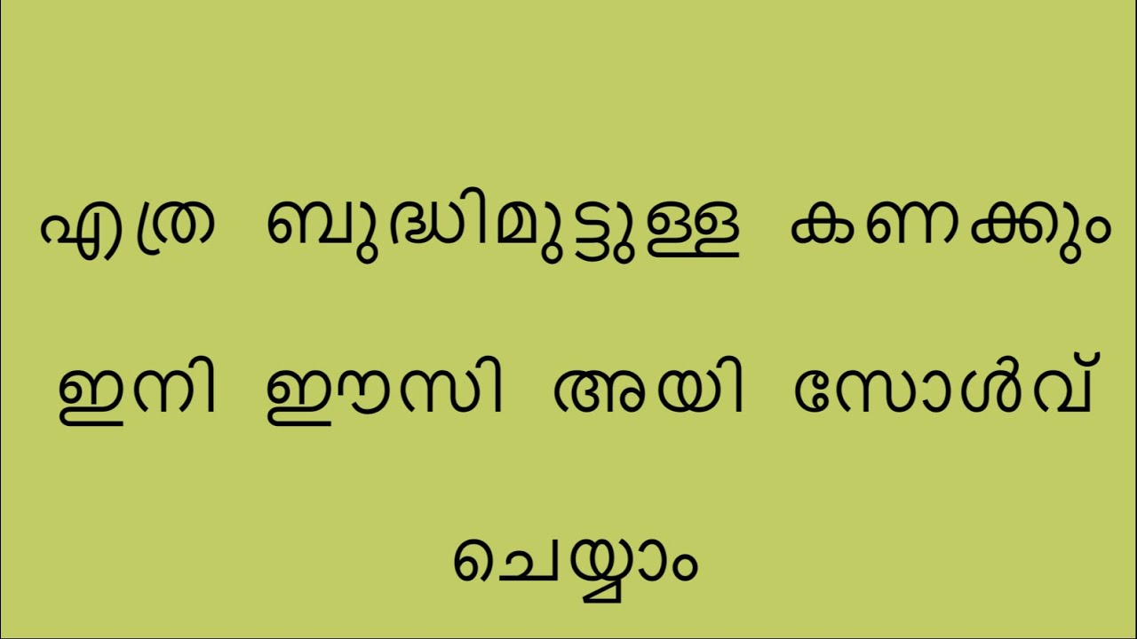 achuharivloge-photomath-best-android-app