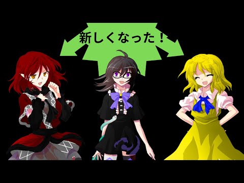 【ゆっくり茶番】新立ち絵2