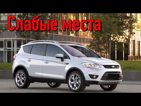 Ford Kuga I недостатки авто с пробегом | Минусы и болячки Форд Куга