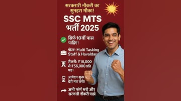 SSC MTS भर्ती 2025 #SSCMTS #SSCMTS2025 #DEEPPHOTOSTATE