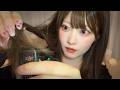 【ASMR】極上の髪耳かき&ヘアセット音👩🏻🦱初DJIマイク!髪も染めたよ🫠💤