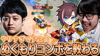 フーパが使えなくなった時用に第2の剣としてぬくもりを感じるポケモンを教わるk4senときなこ【Pokémon UNITE】