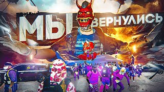 МЫ ВЕРНУЛИСЬ на ГТА 5 РП / первые КОНФЛИКТЫ с ФИБ и ХЕТЕРАМИ в GTA 5 RP / ТУЛЕВО ГТА 5 РП