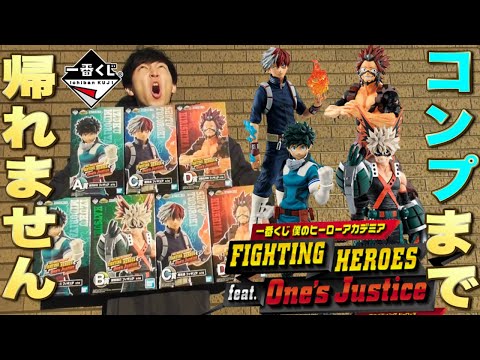 集英社 - ヒロアカ ちょこのっこフルコンプ＋ラバキー9個 商品等