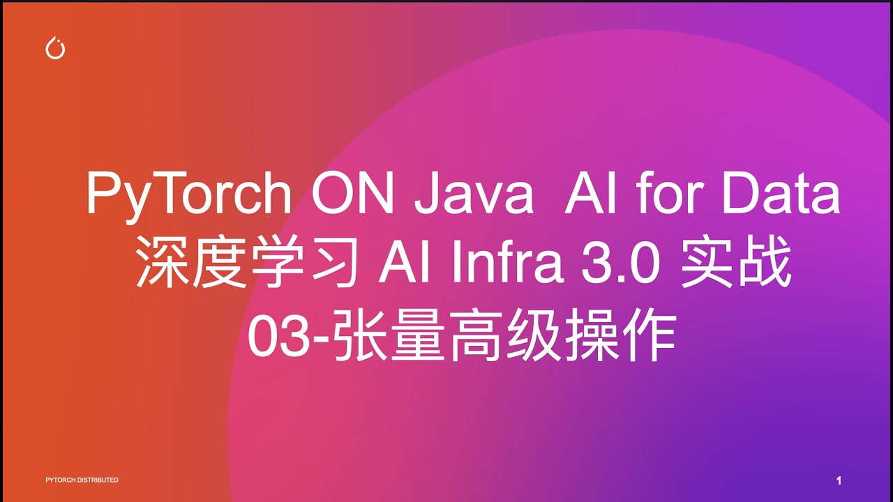pytorch on java deeplearning action -03 tensor advance ops - YouTube