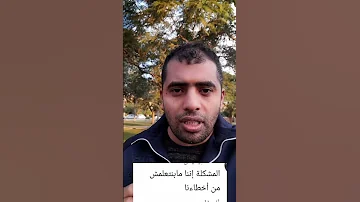 تكرار الأخطاء 
