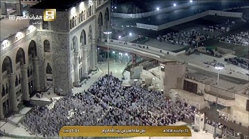 وكأن الشيخ بندر بليلة يودع الحجاج تلاوة جميلة حزينة مؤثرة 13-12-1438هـ