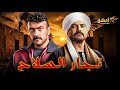فيلم الأكشن والإثارة تجار السلاح بطولة عمرو يوسف احمد العوضي 