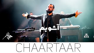 Chaartaar - Ashoobam ( کنسرت چارتار - آشوبم )