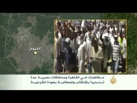 مظاهرات مصرية تنديدا بالانقلاب