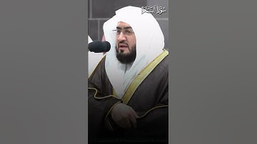 ما تيسر من سورة البقرة | تلاوة فضيلة الشيخ د.#بندر_بليلة