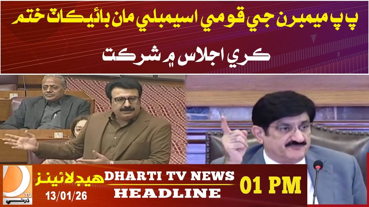 PPP ends National Assembly boycott, joins session. Headlines 01PM