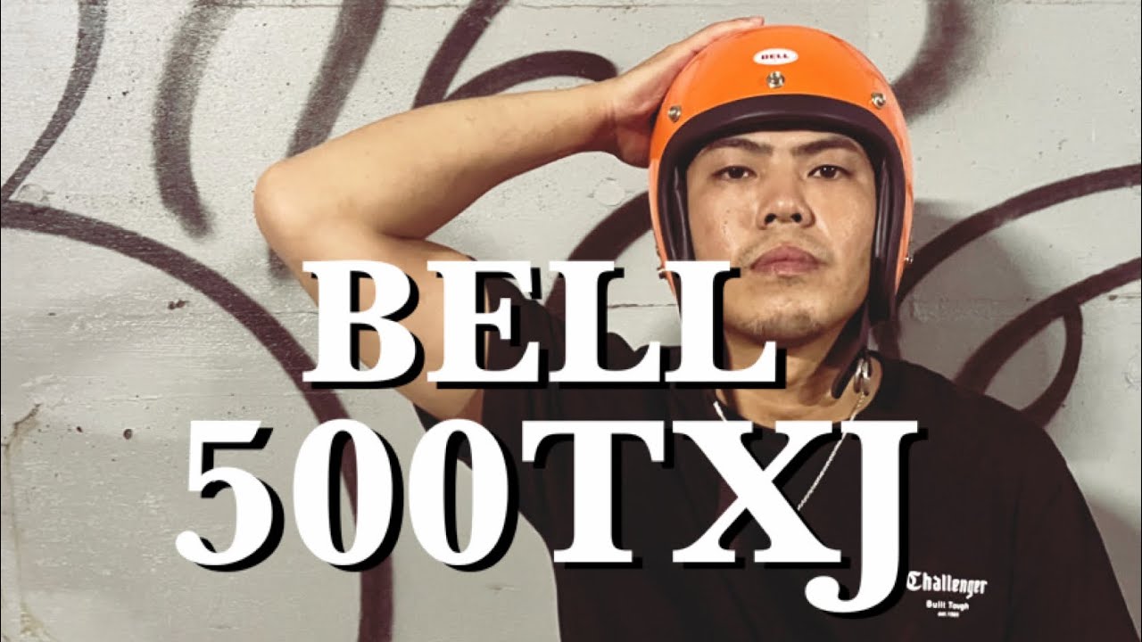 BELL】 500-TXJ ヘルメットかぶり方【ジェットヘルメット】 - YouTube