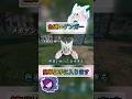 色違いゲンガー（ゴース）の厳選方法はこれがまじでやばい笑 【#ポケモンza 】