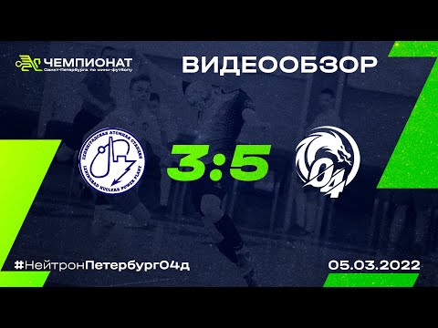 Нейтрон - Петербург 04-д