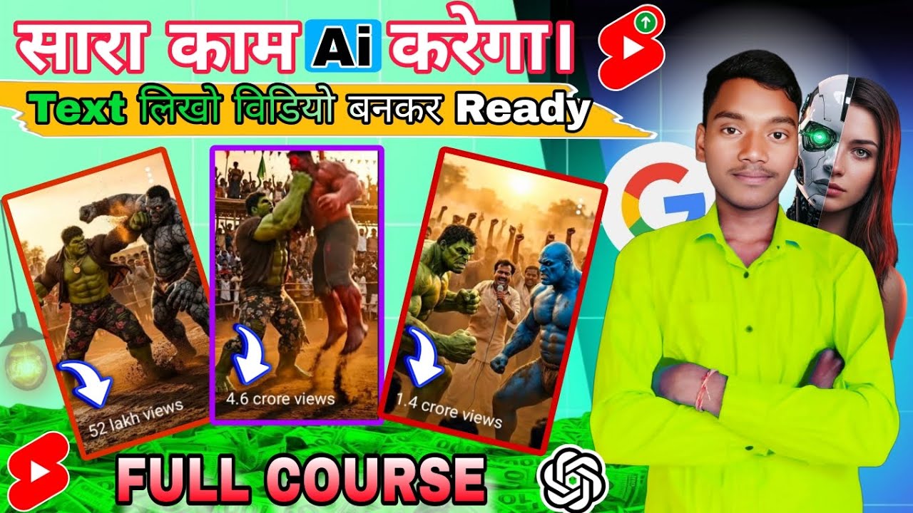Viral Hulk🥳 वीडियो बनाने सीखें || सारा काम Ai करेगा || Text लिखो विडियो बनकर Ready || SandipYT ||