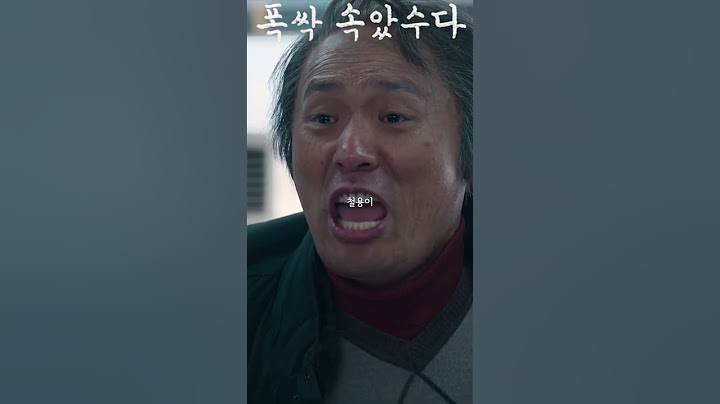 분청사기 내 거래요? #폭싹속았수다 #강유석 #이수경 #박해준 #문소리 #오민애