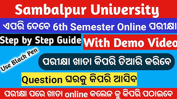 Demo Video ll How to Appear Online Exam ll Plus Three Sixth Semester Sambalpur University