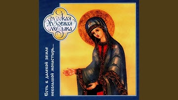 Exapostilarion Of The Dormition