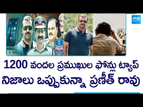 Shocking Facts In Praneeth Rao Remand Report | Phone Tapping Case | KCR | KTR | @SakshiTV - SAKSHITV