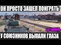 ДААА! ОДИН IS-2 ПРОТИВ 14 ТАНКОВ! ОБДЕЛАЛСЯ НО УНИЧТОЖИЛ ВСЕХ В WORLD OF TANKS