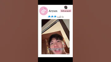كوميديا سوداء Explore اكسبلور كامري ضحك تحشي Funny تحشيش ترند Aryam 