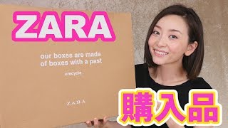 【購入品】セールでZARAの夏服たくさんゲットした！！