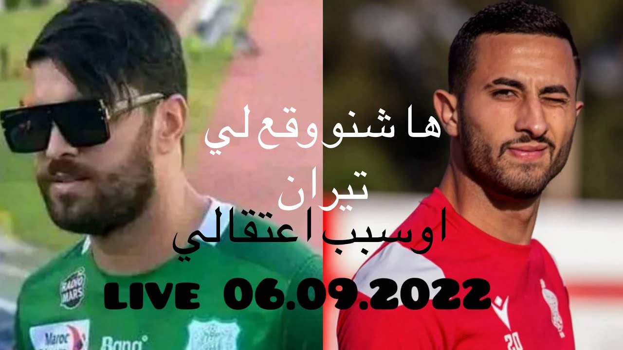 لايف الياس المالكي 🔥 هاشنو وقعلي ف تيران و سبب إعتقالي 😱🤯 - Live Ilyas El Malki