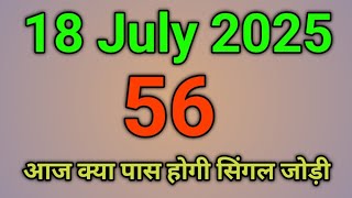 Satta King 18 July 2025 Betting News Faridabad Satta King Single pair passed