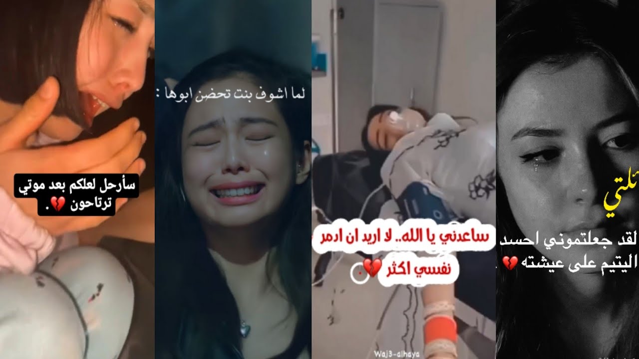 ستبكي، لن تقاوم أبدا 😭!! أقوى تجميع ستوريات انستا مليئه أحزان واوجاع💔عبارات حزينه لدرجة البكاء😔💔.