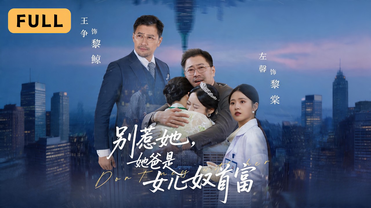 失忆调香师复仇：首富千金归来