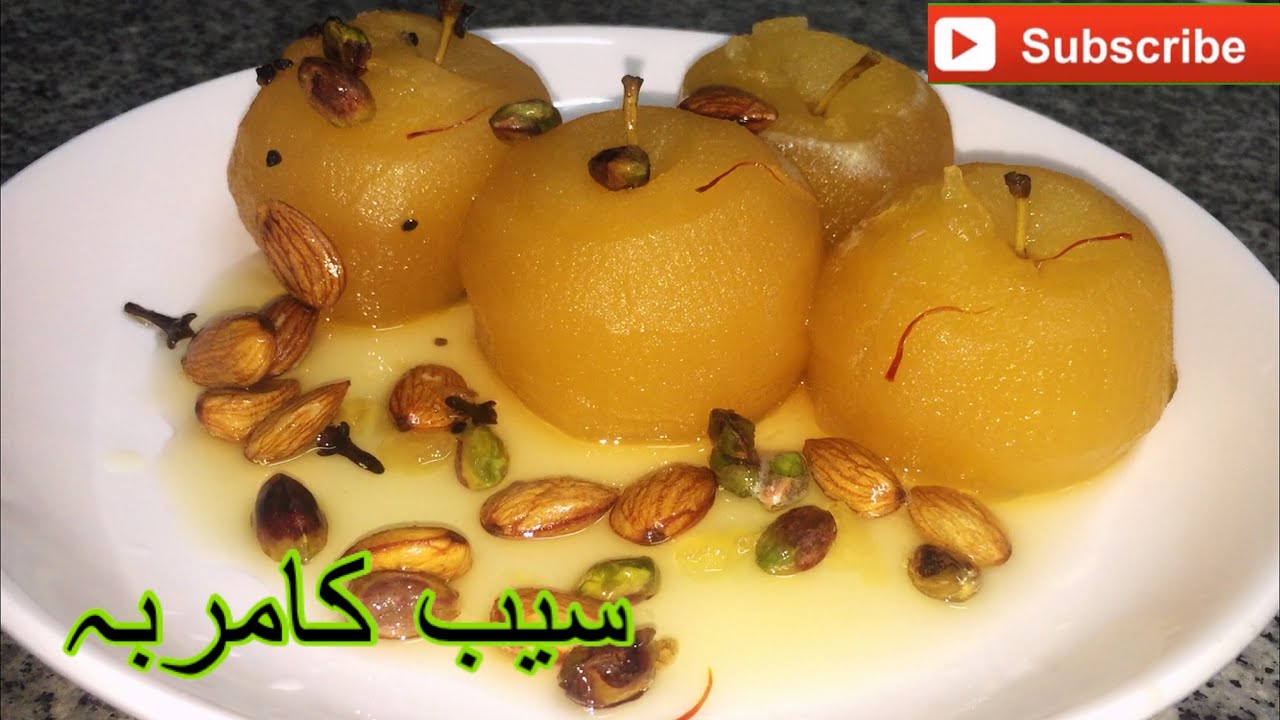 Apple Murabba Easy Recipe Saib Ka Murabba Recipe How To Make Apple