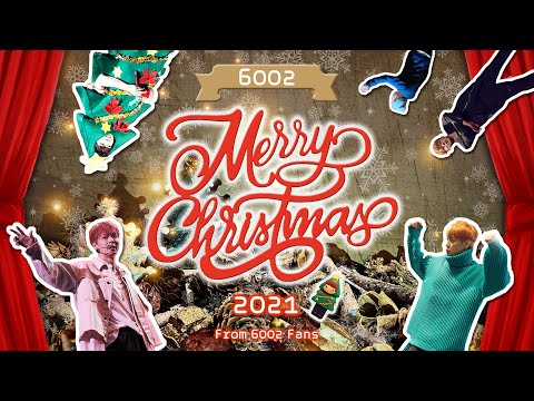 メリークリスマスユチョン2021