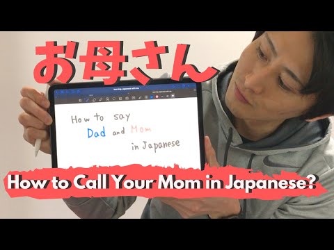 How to call “Dad and Mom” in Japanese | Basic Japanese phrases